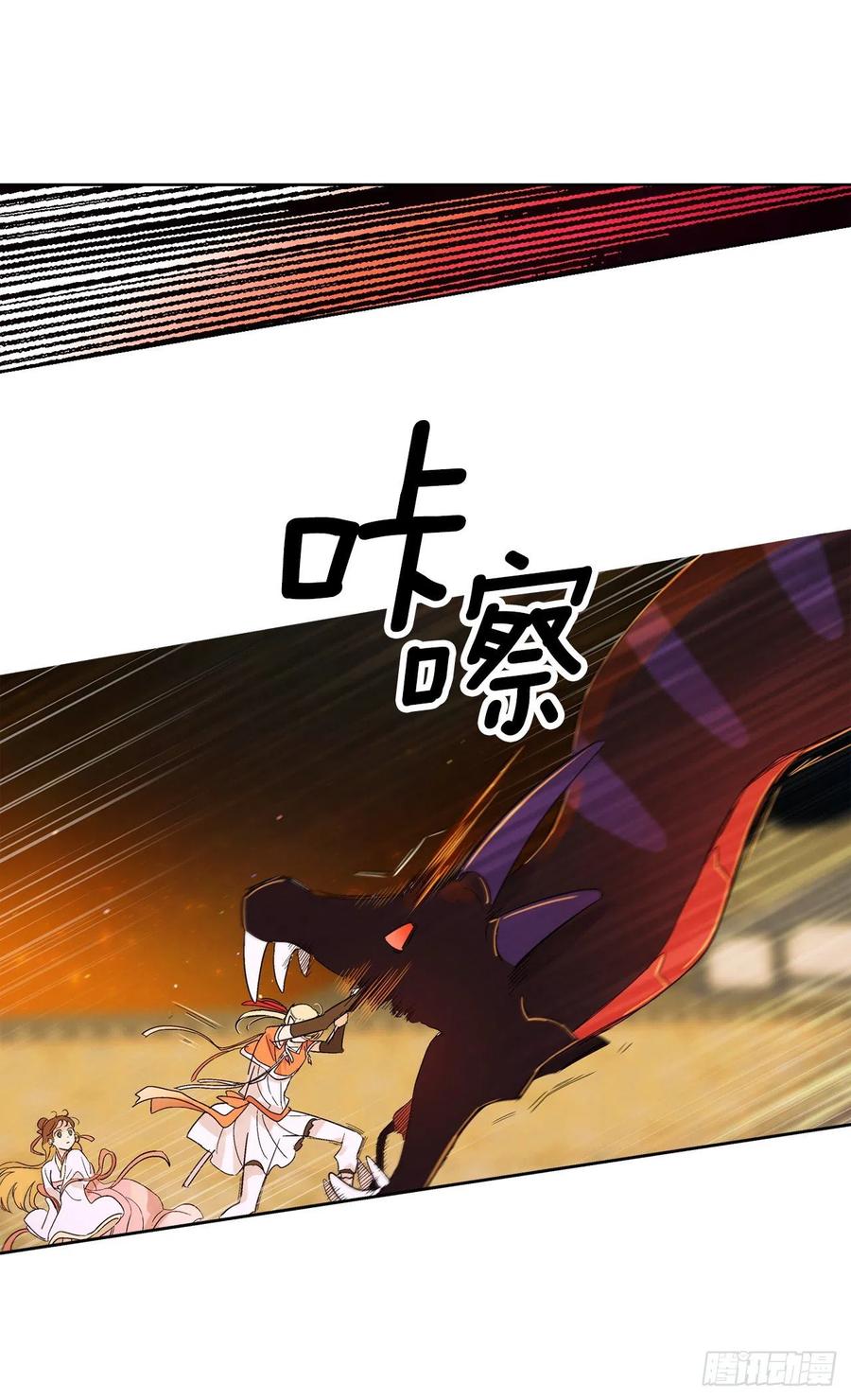 《爱月的梦》62.你不好奇嘛？ 第34页
