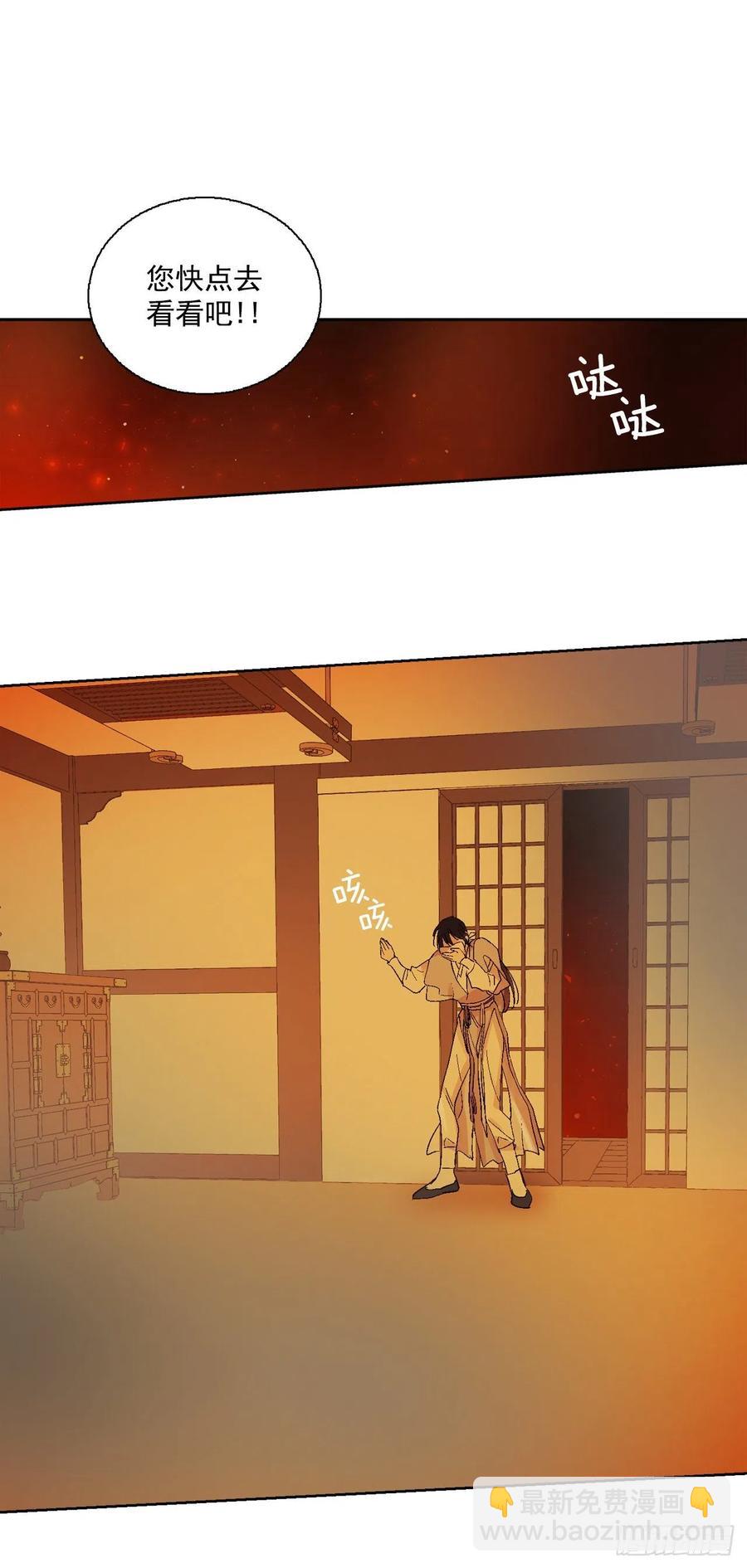 《爱月的梦》62.你不好奇嘛？ 第38页
