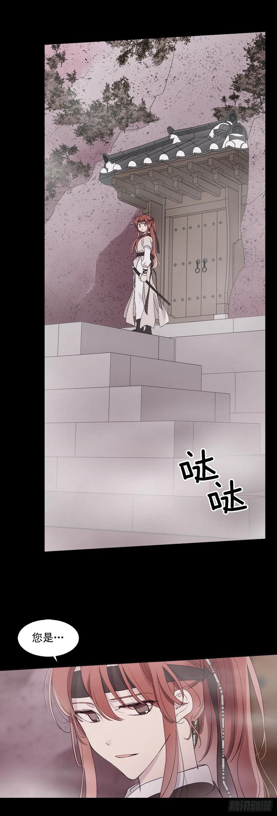 《爱月的梦》62.你不好奇嘛？ 第3页