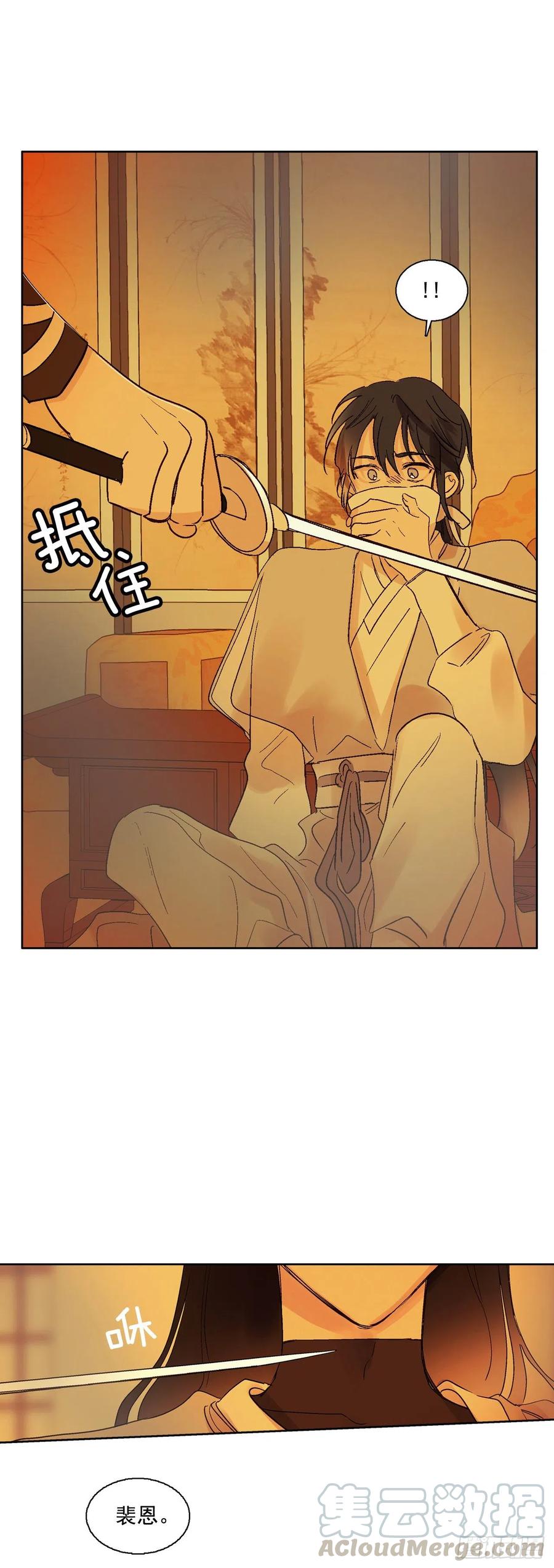 《爱月的梦》62.你不好奇嘛？ 第45页