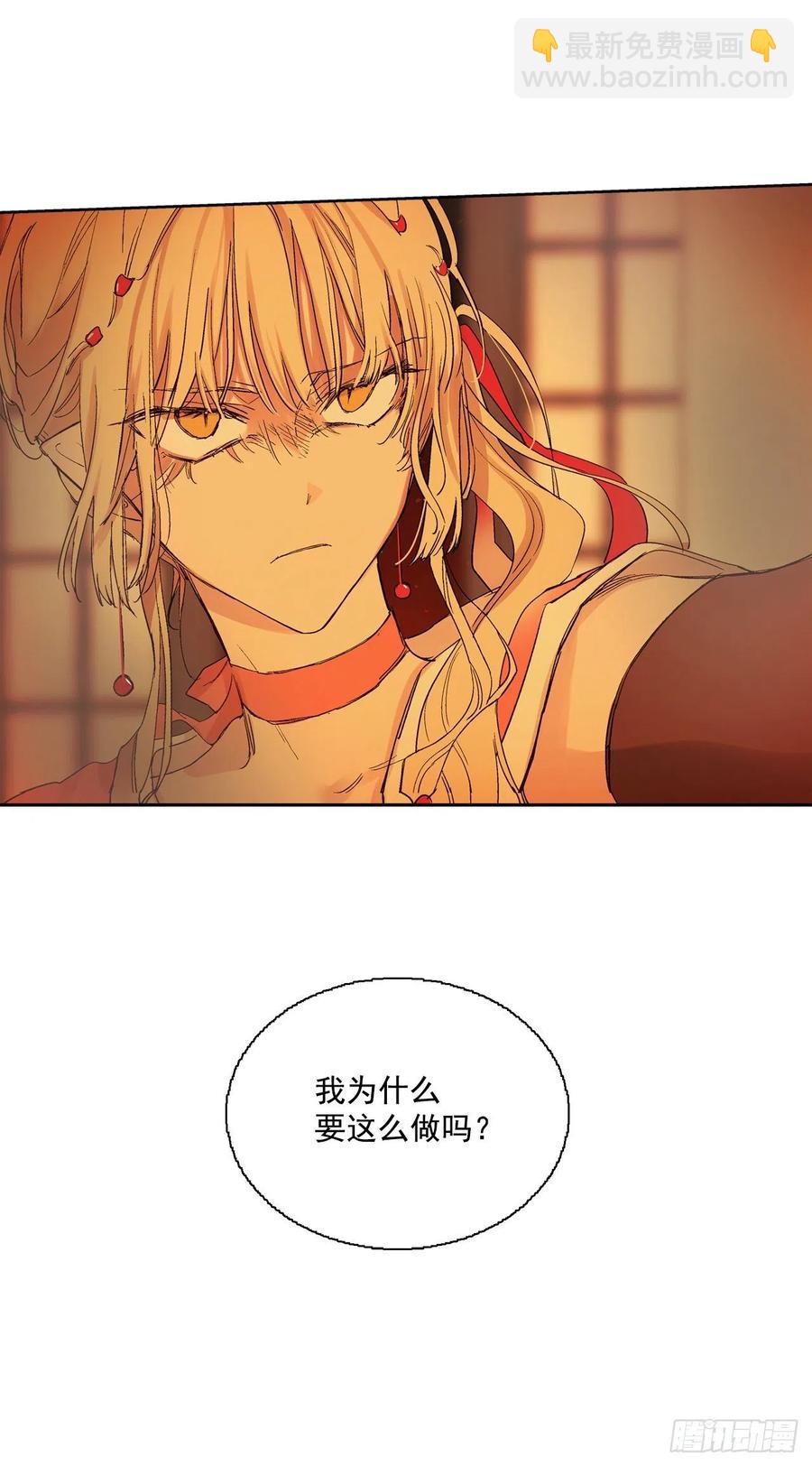 《爱月的梦》62.你不好奇嘛？ 第48页