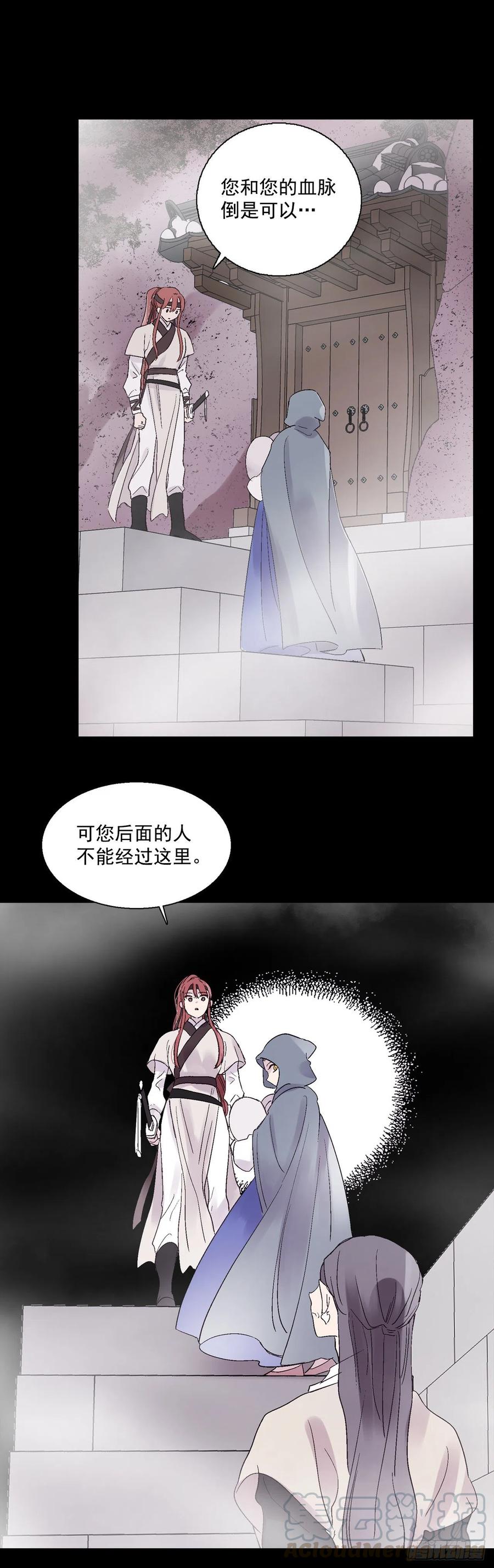 《爱月的梦》62.你不好奇嘛？ 第5页