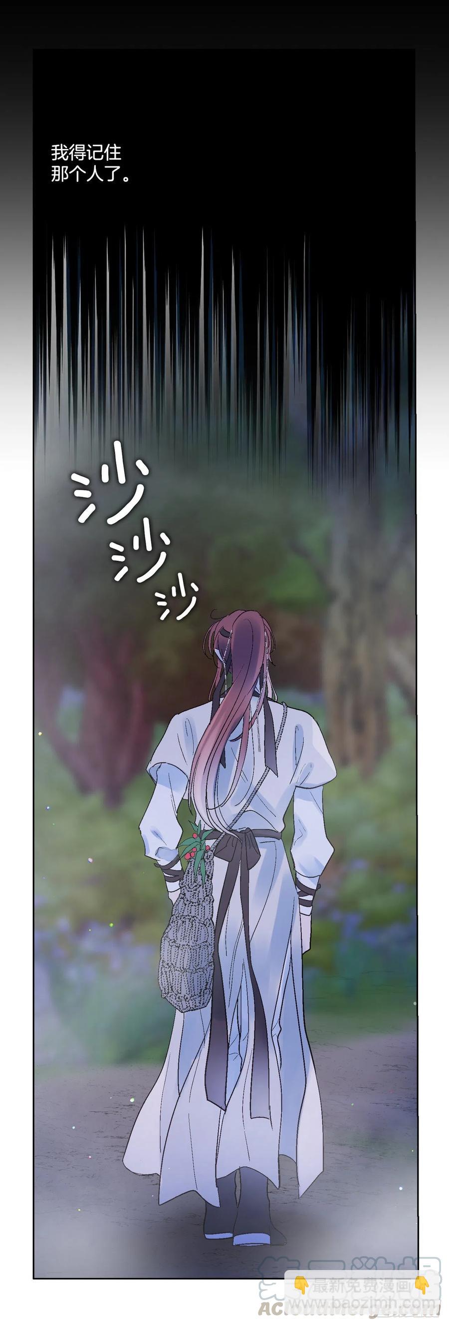 《爱月的梦》62.你不好奇嘛？ 第9页