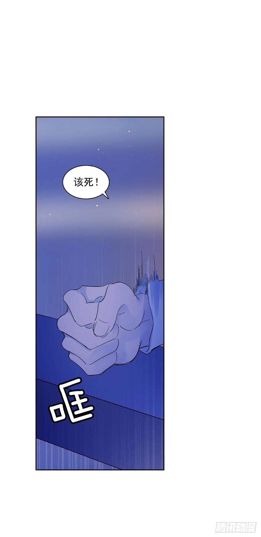 《爱月的梦》60.机会 第11页