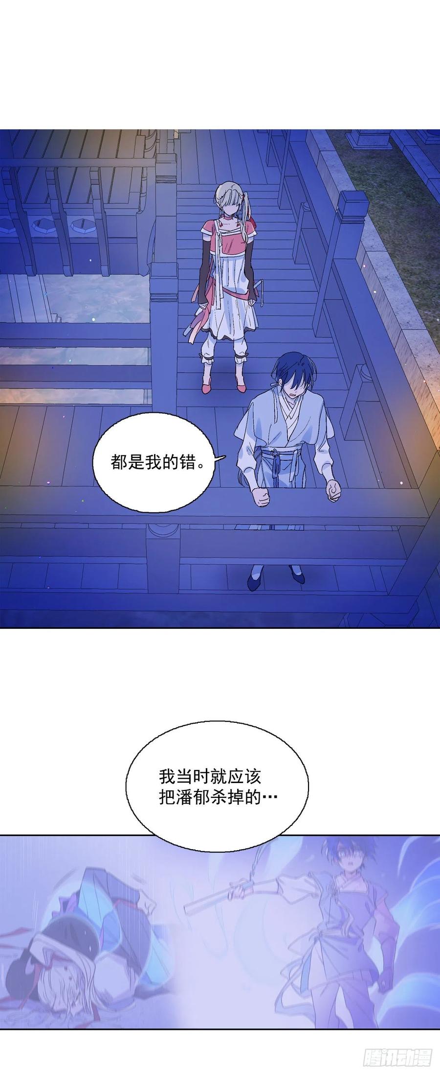 《爱月的梦》60.机会 第12页