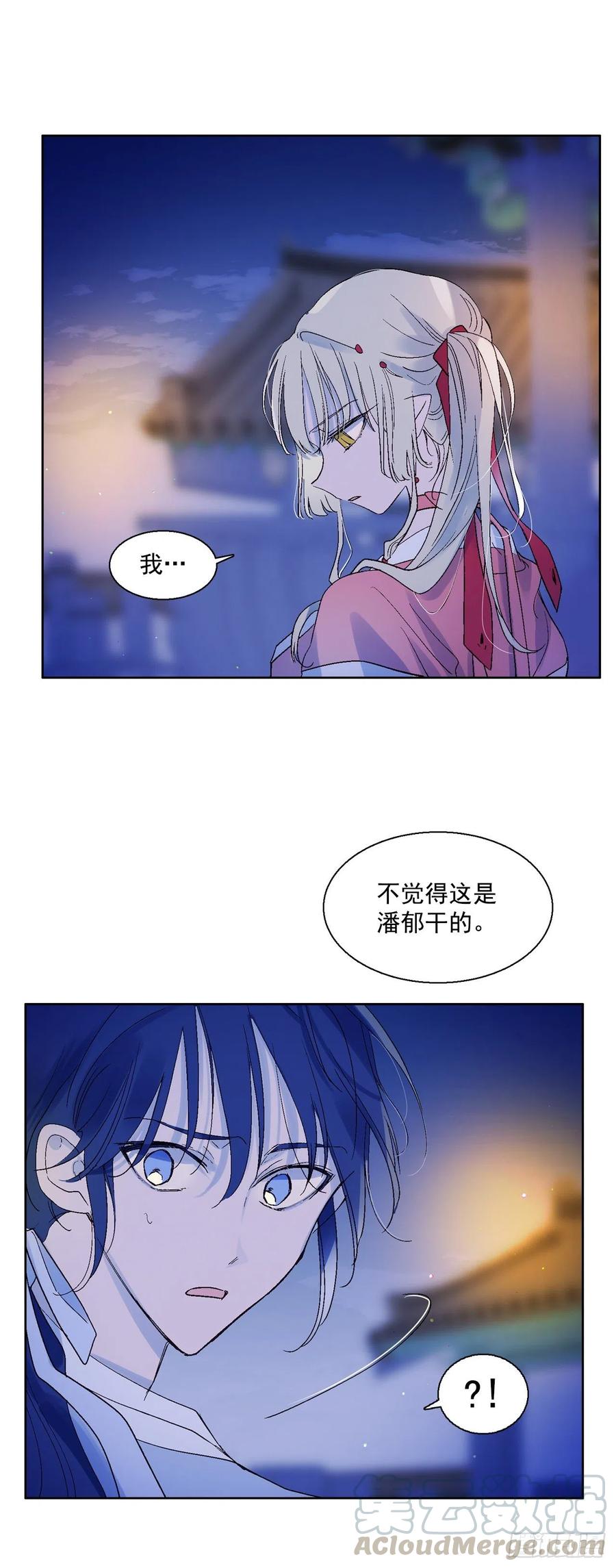 《爱月的梦》60.机会 第13页