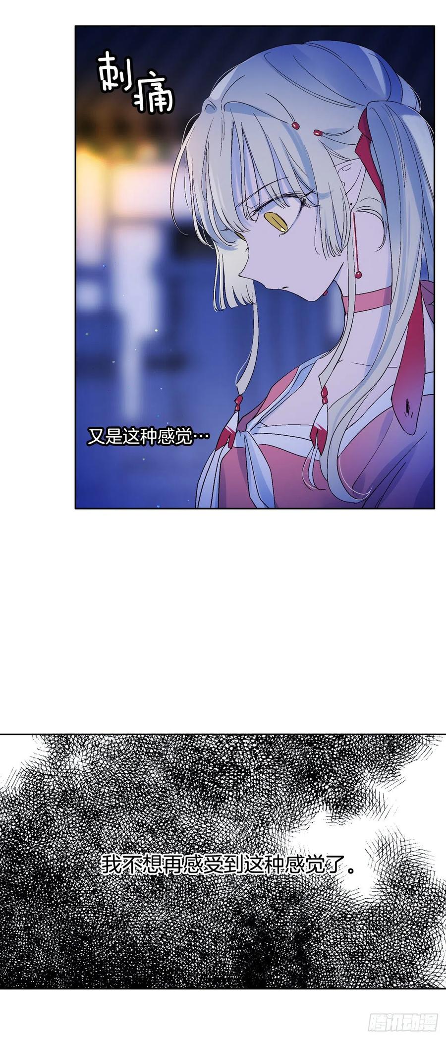 《爱月的梦》60.机会 第18页