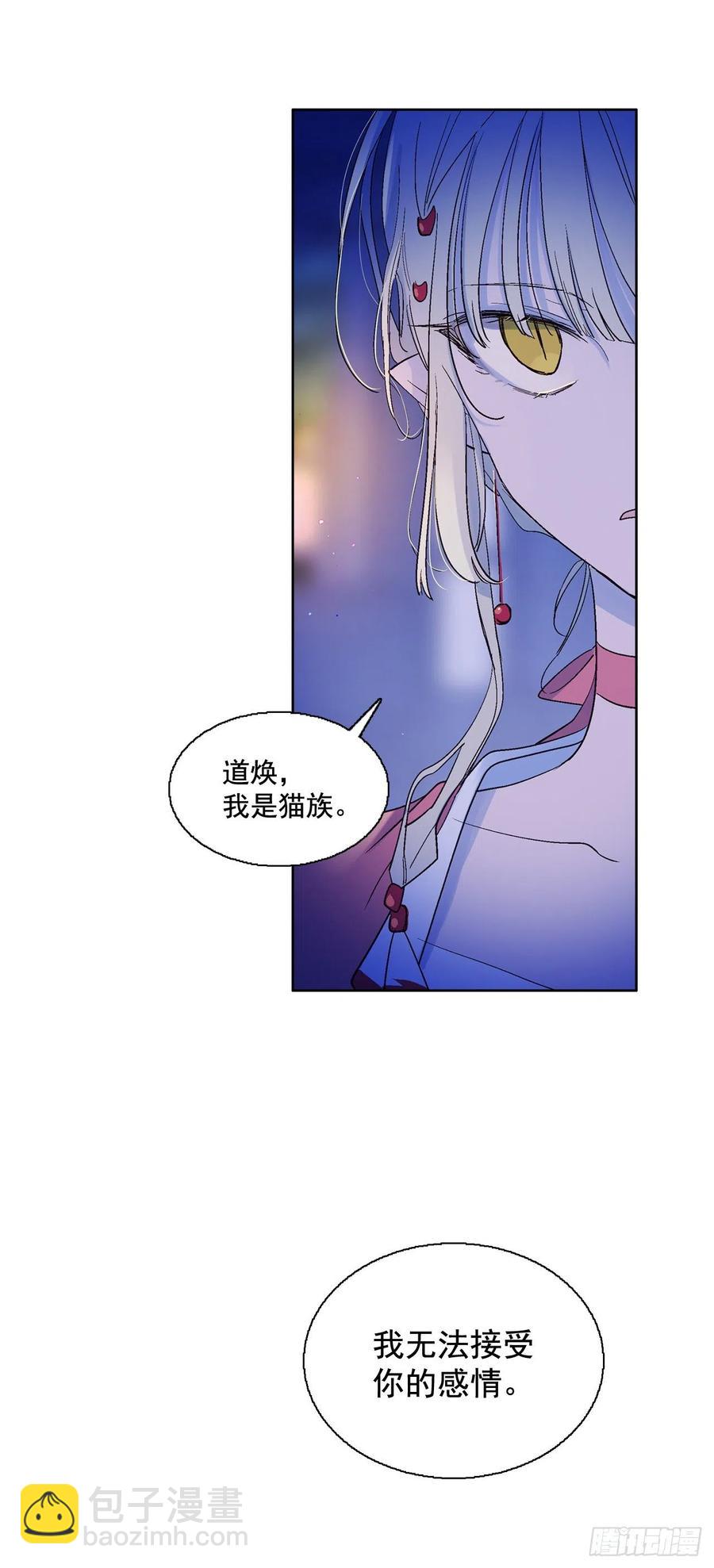 《爱月的梦》60.机会 第26页
