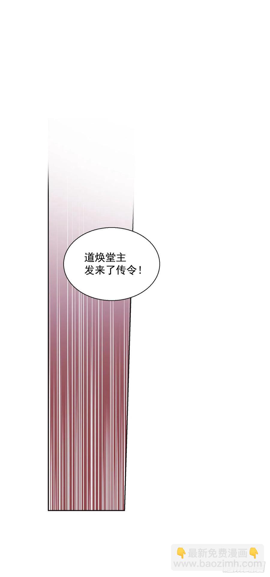 《爱月的梦》60.机会 第2页