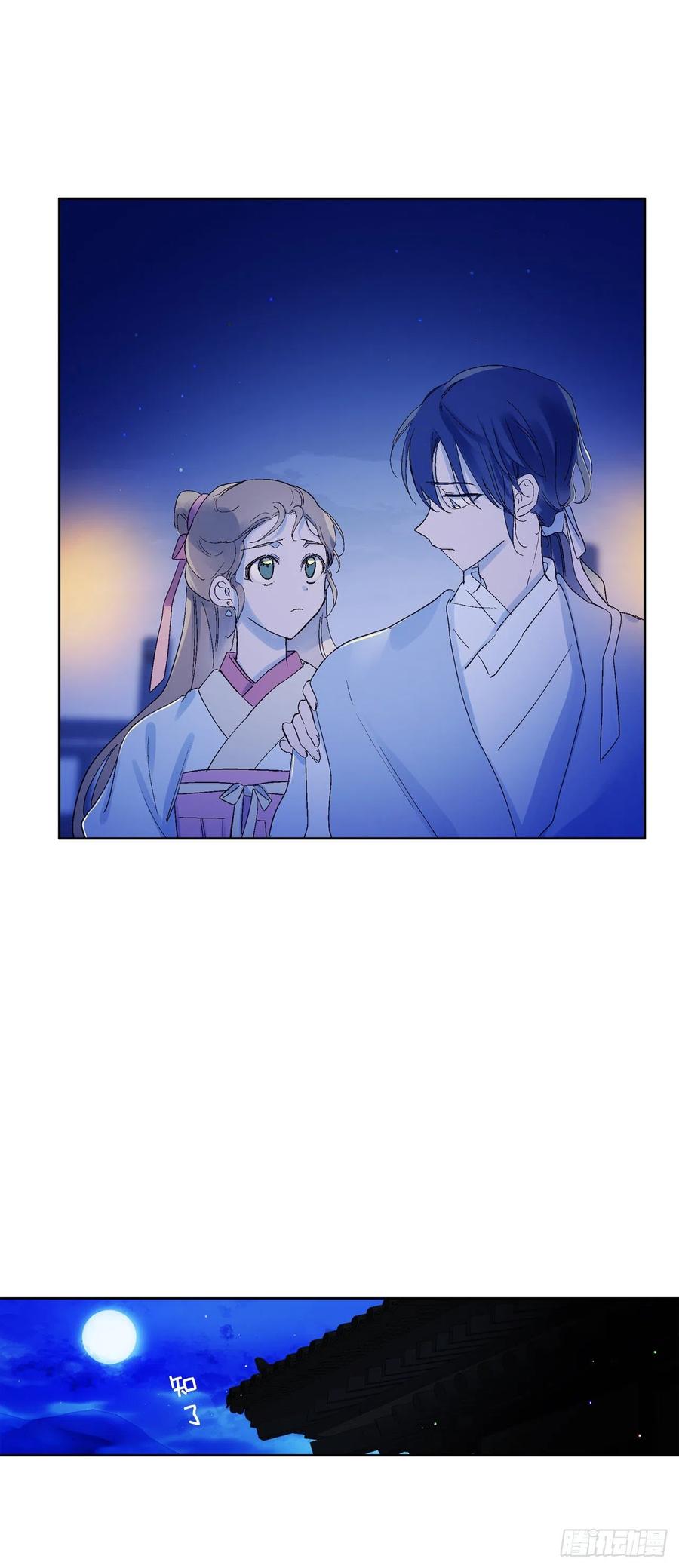 《爱月的梦》60.机会 第30页