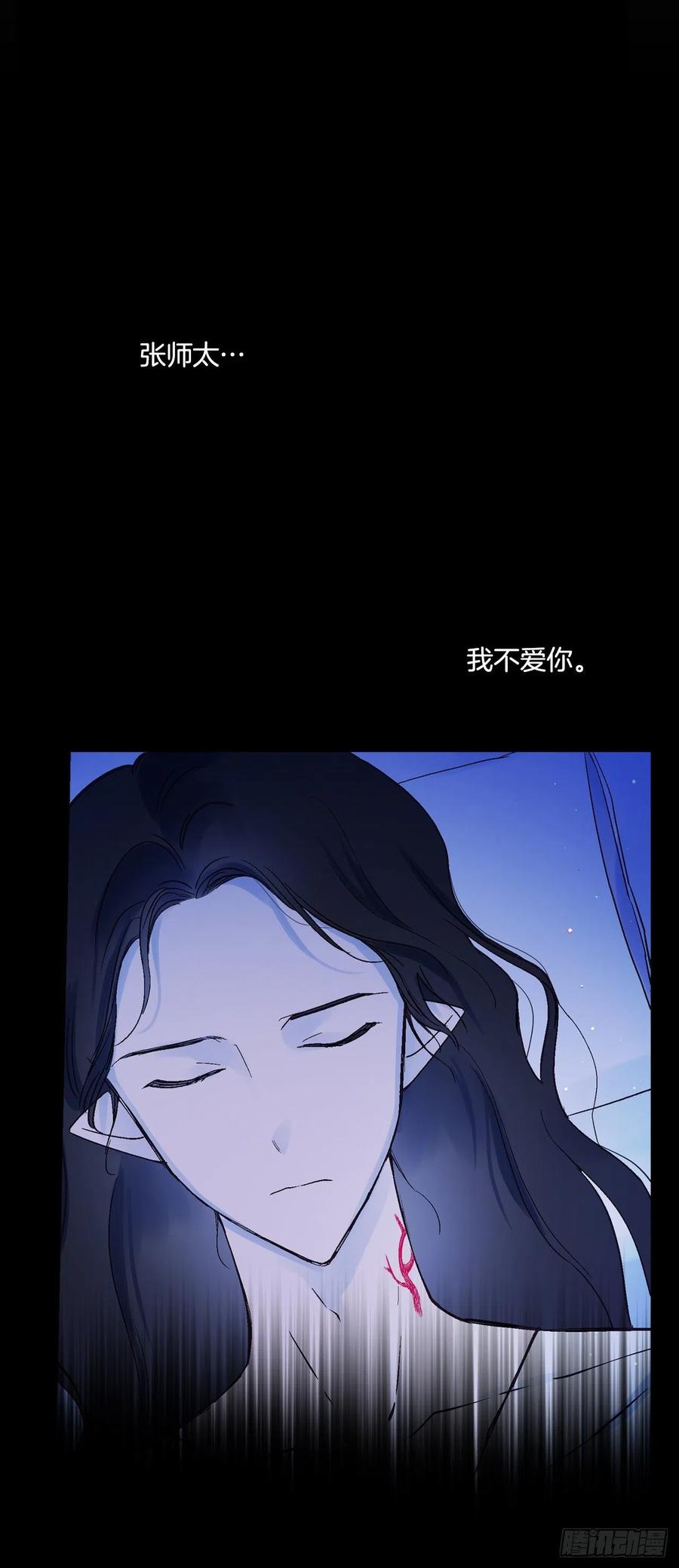 《爱月的梦》60.机会 第32页