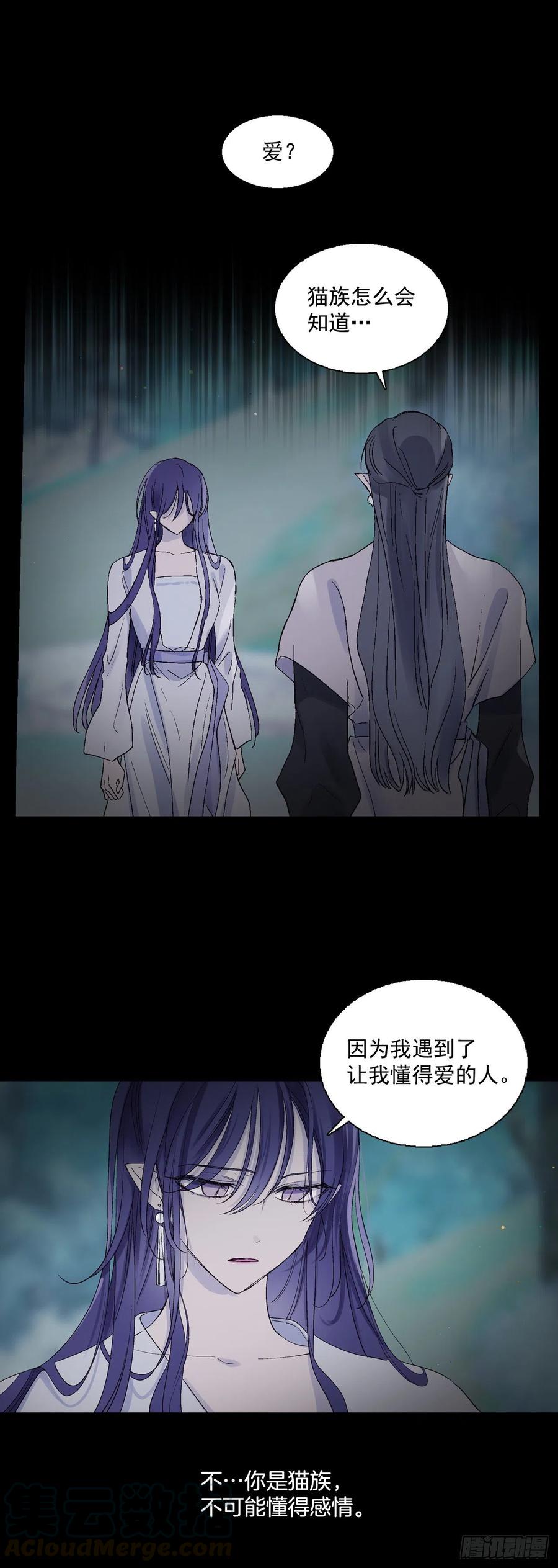 《爱月的梦》60.机会 第33页