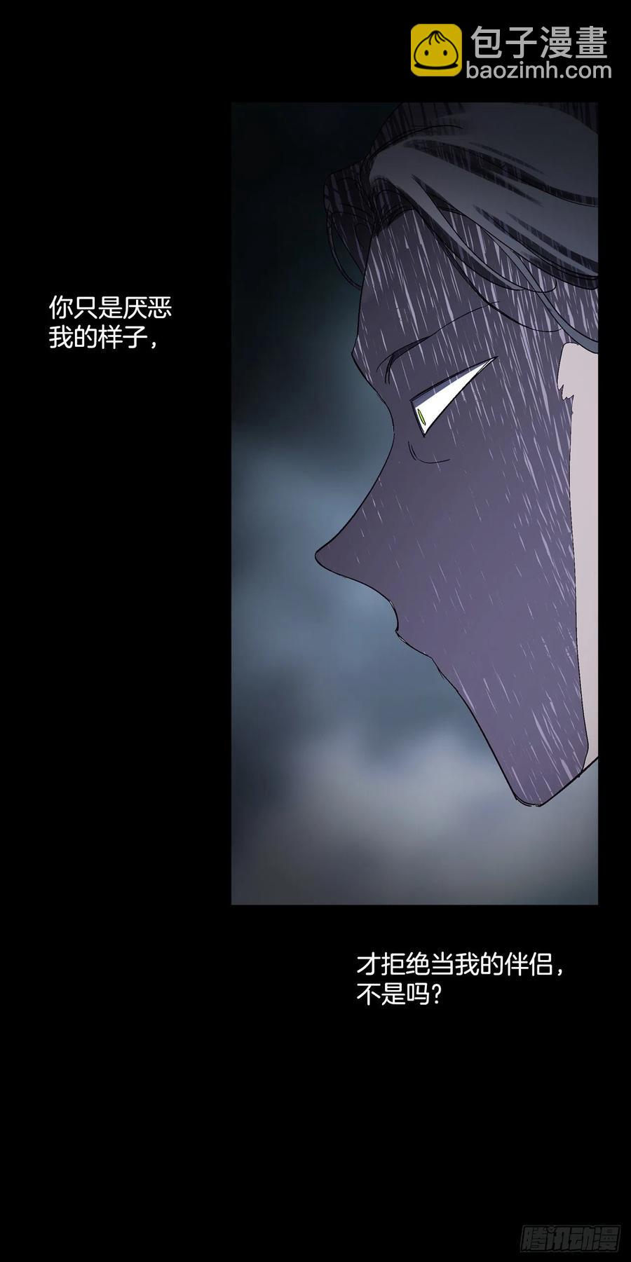 《爱月的梦》60.机会 第34页