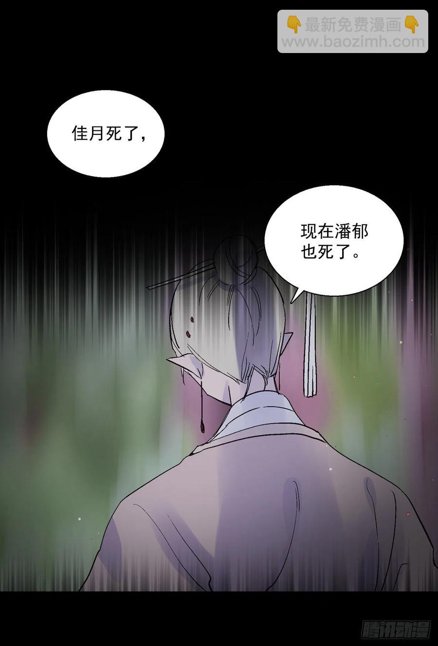 《爱月的梦》60.机会 第35页
