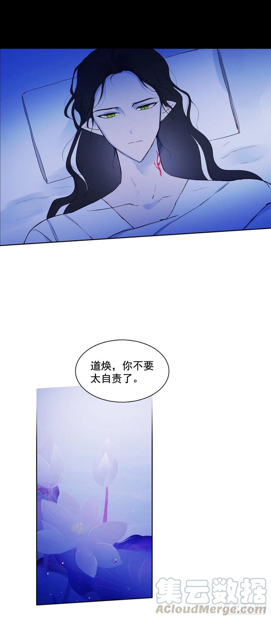 《爱月的梦》60.机会 第37页