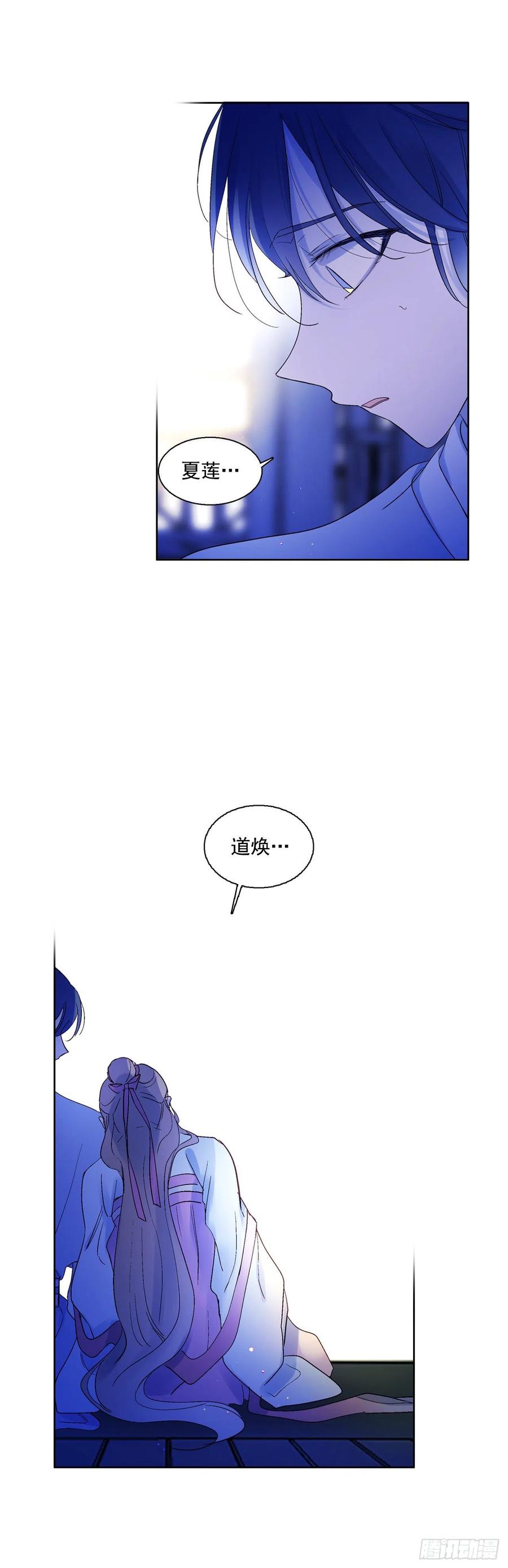 《爱月的梦》60.机会 第42页