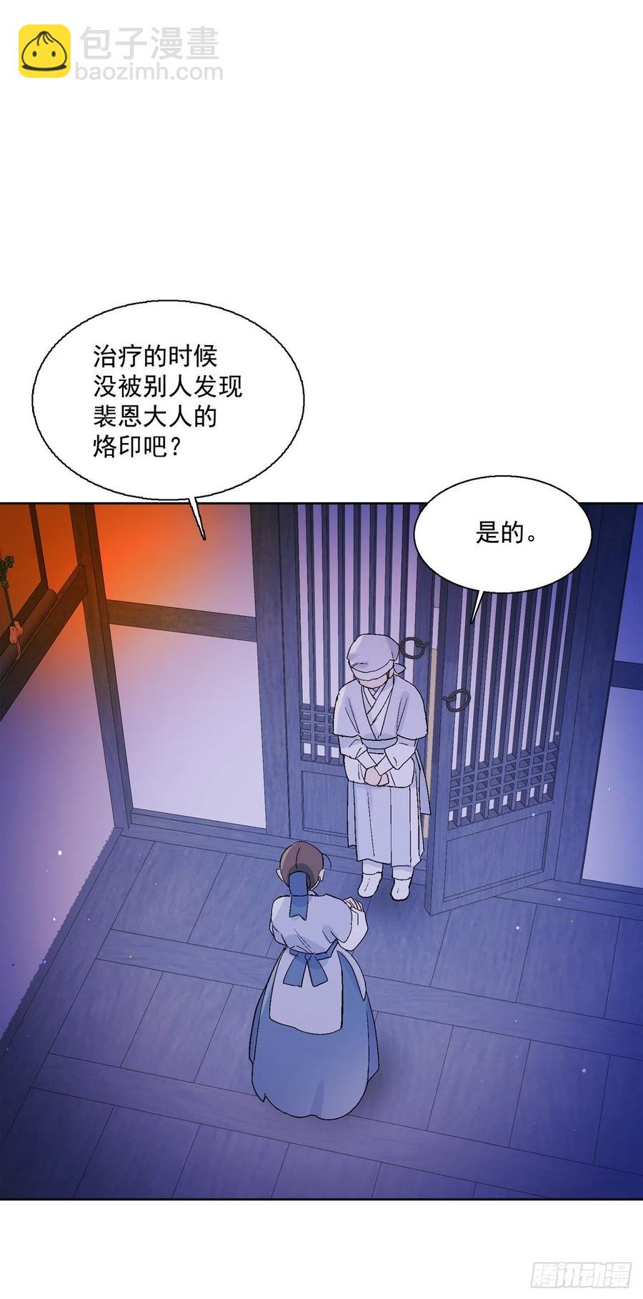 《爱月的梦》60.机会 第8页