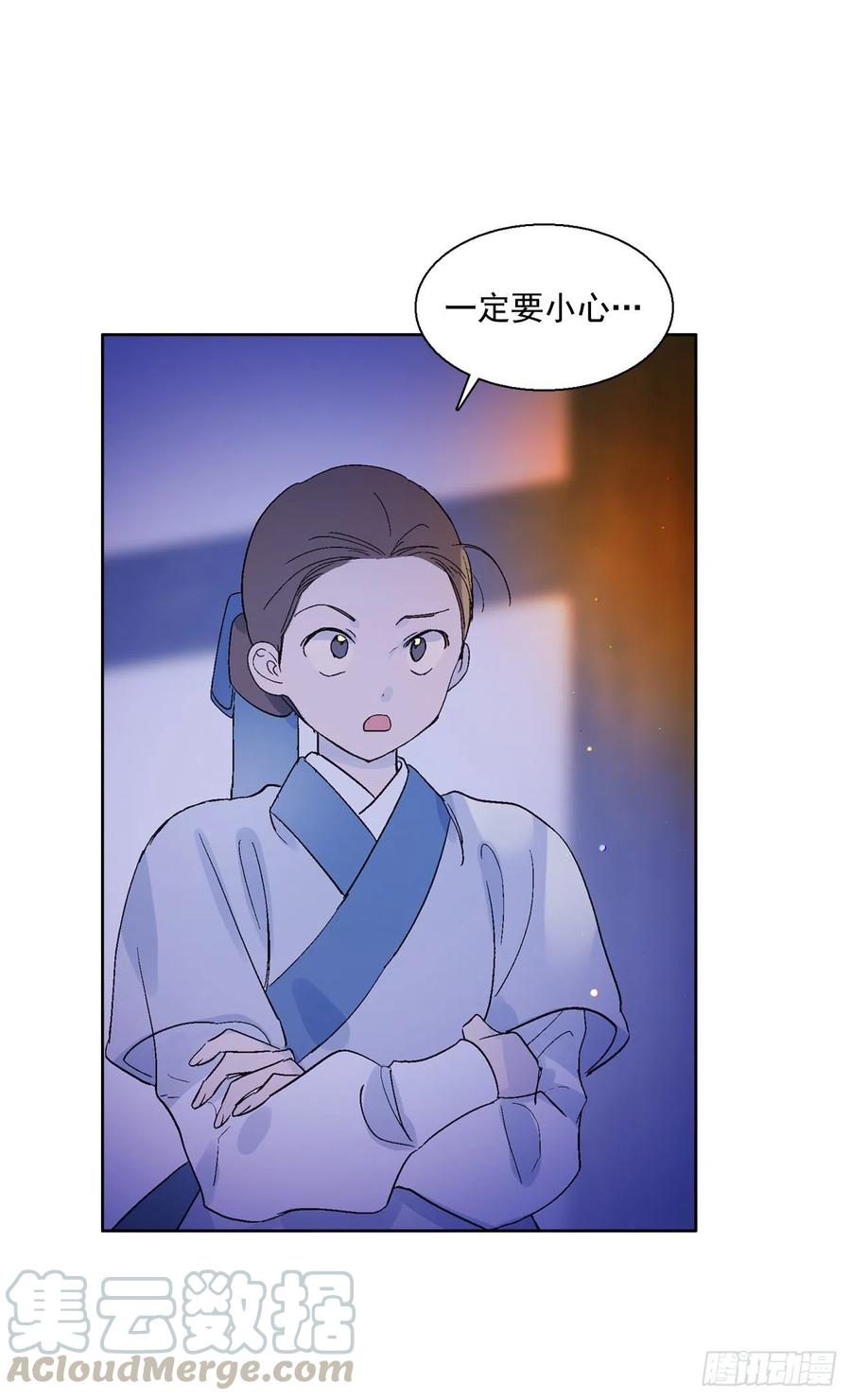 《爱月的梦》60.机会 第9页