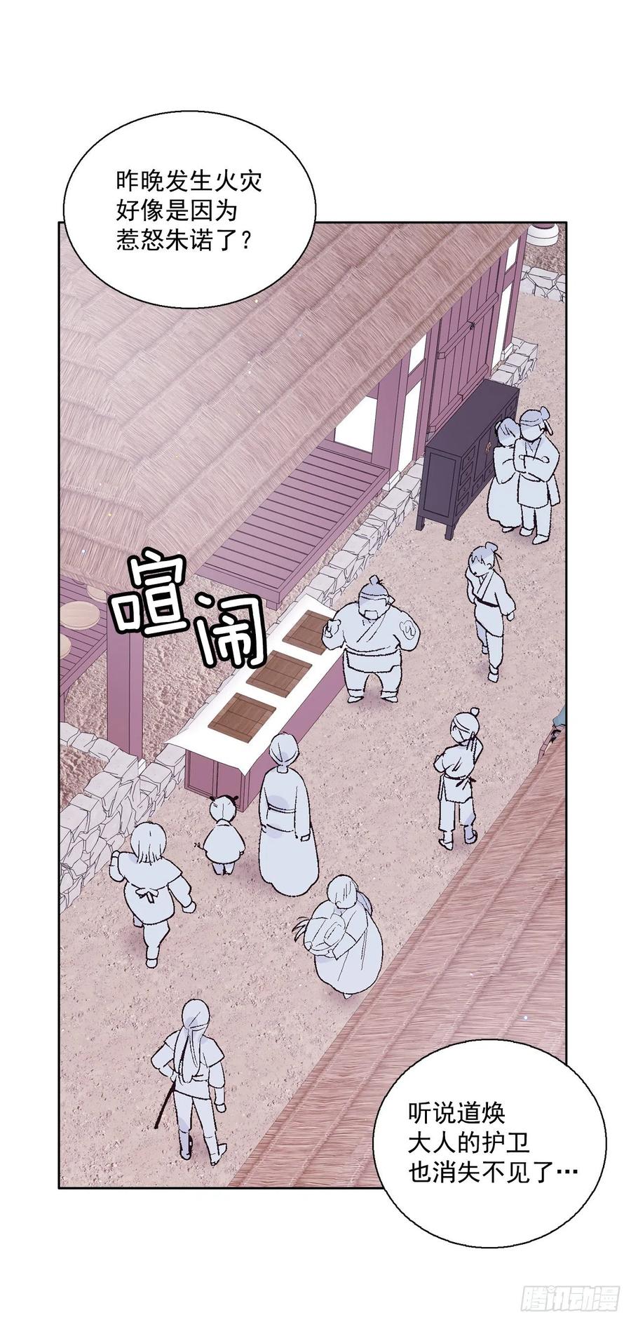 《爱月的梦》64.打起精神 第11页