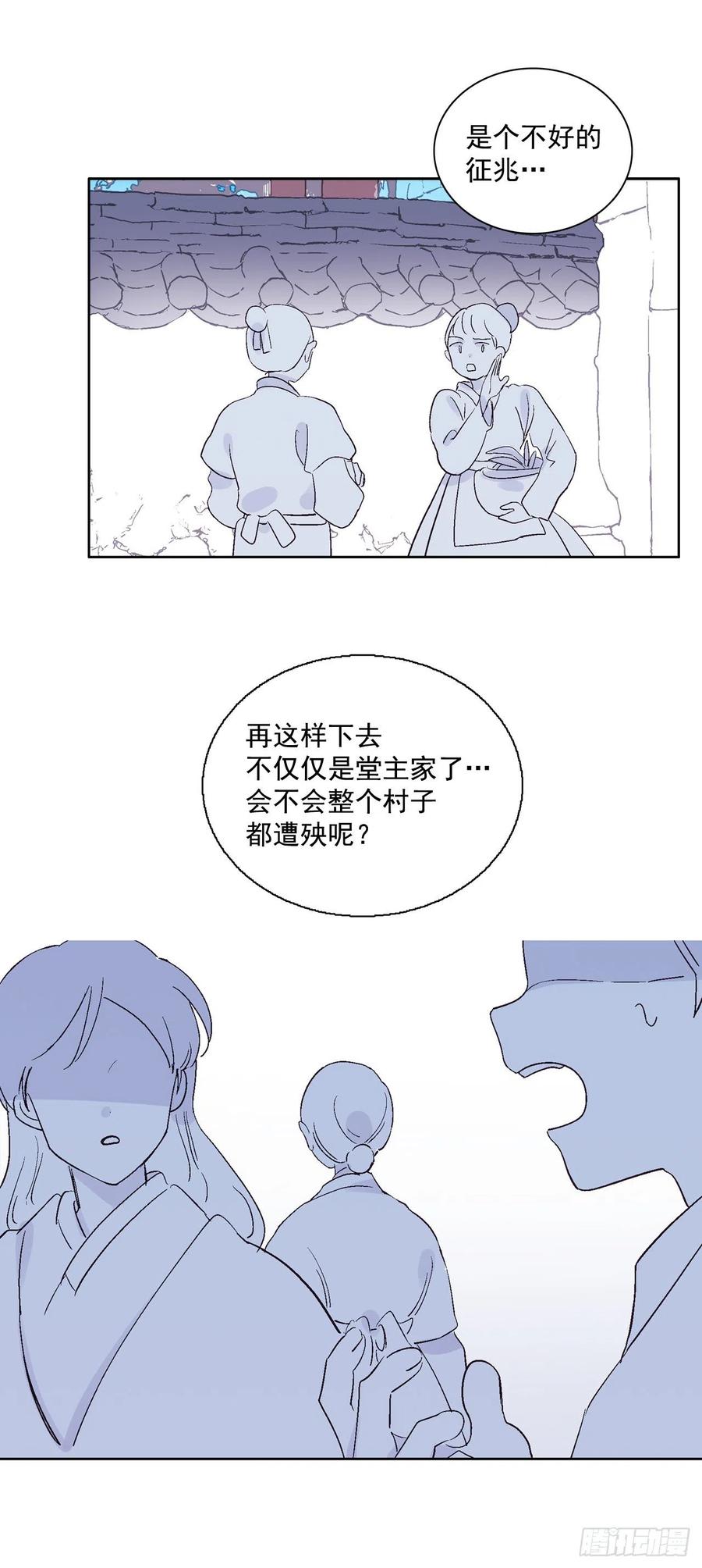 《爱月的梦》64.打起精神 第12页