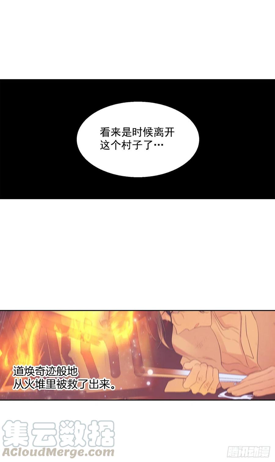 《爱月的梦》64.打起精神 第13页