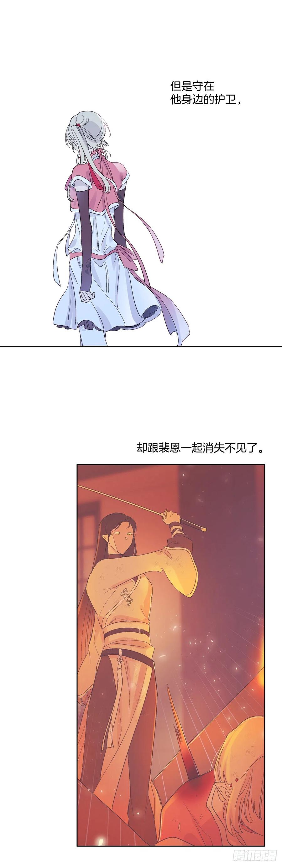 《爱月的梦》64.打起精神 第14页