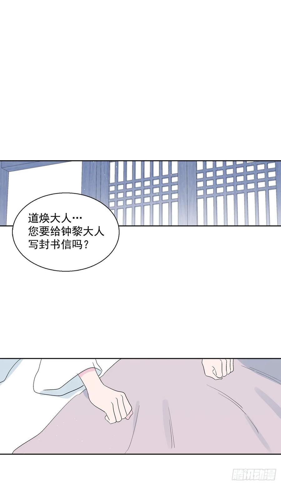 《爱月的梦》64.打起精神 第15页