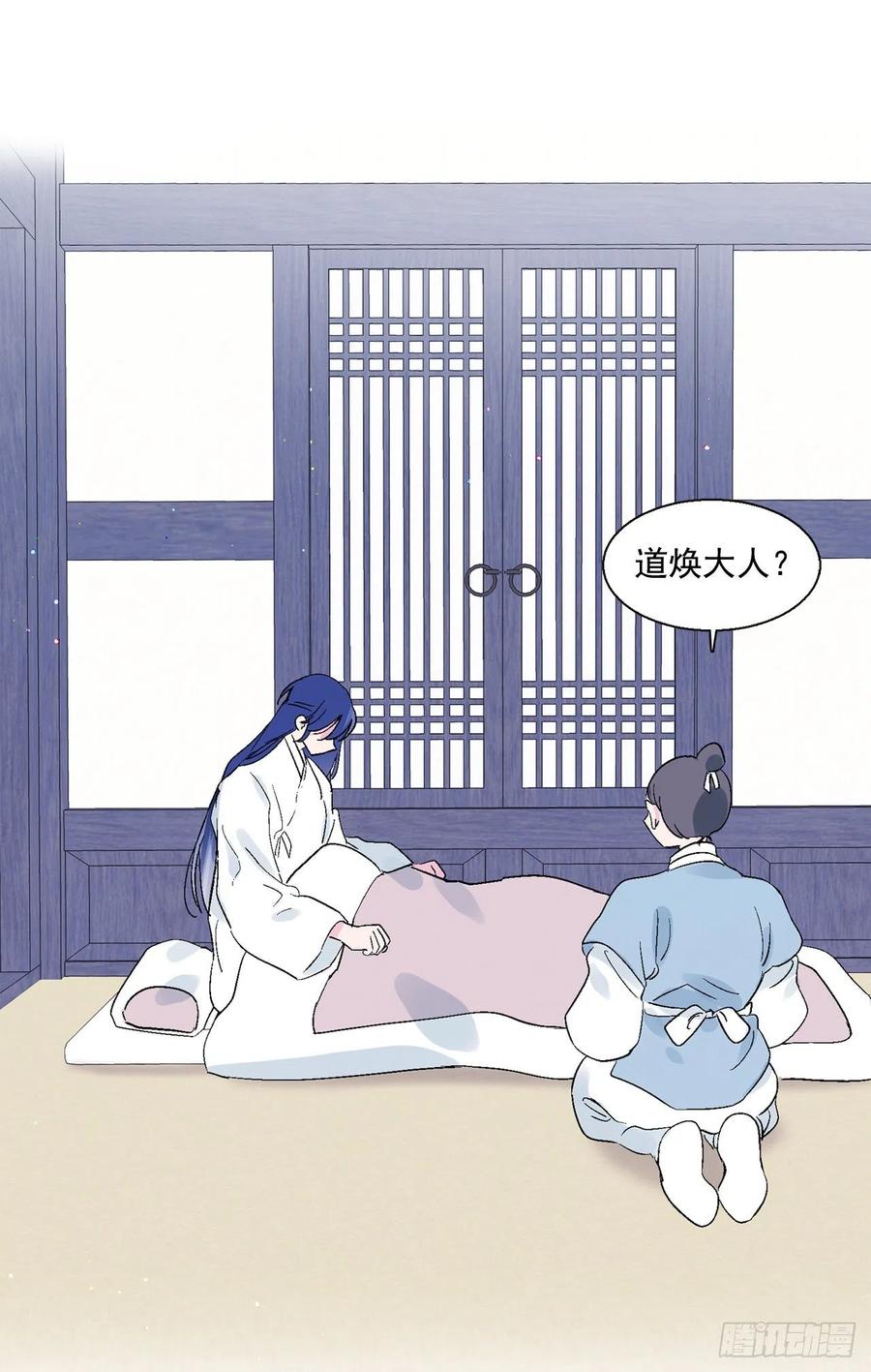 《爱月的梦》64.打起精神 第16页