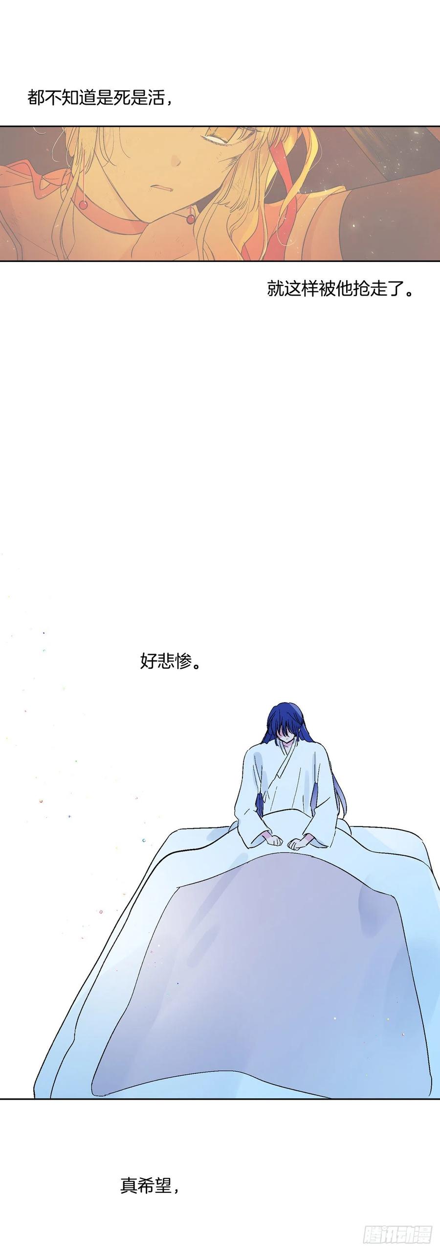 《爱月的梦》64.打起精神 第18页