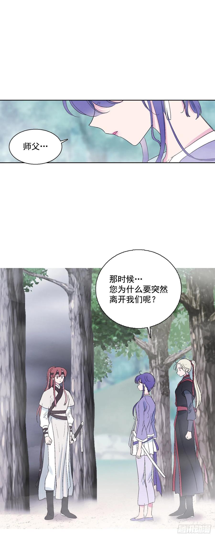 《爱月的梦》64.打起精神 第22页