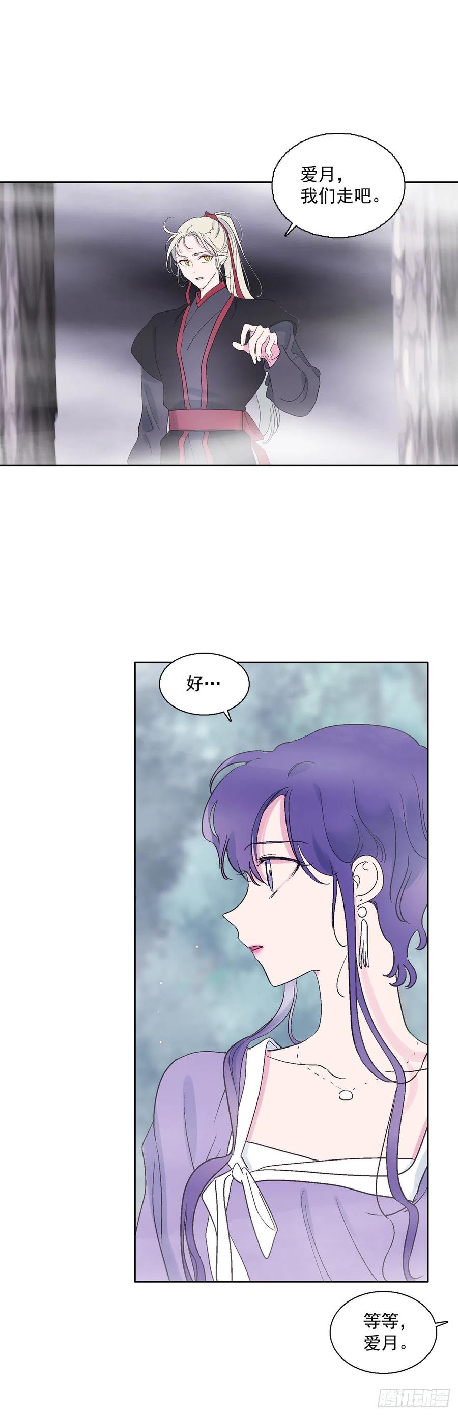 《爱月的梦》64.打起精神 第24页
