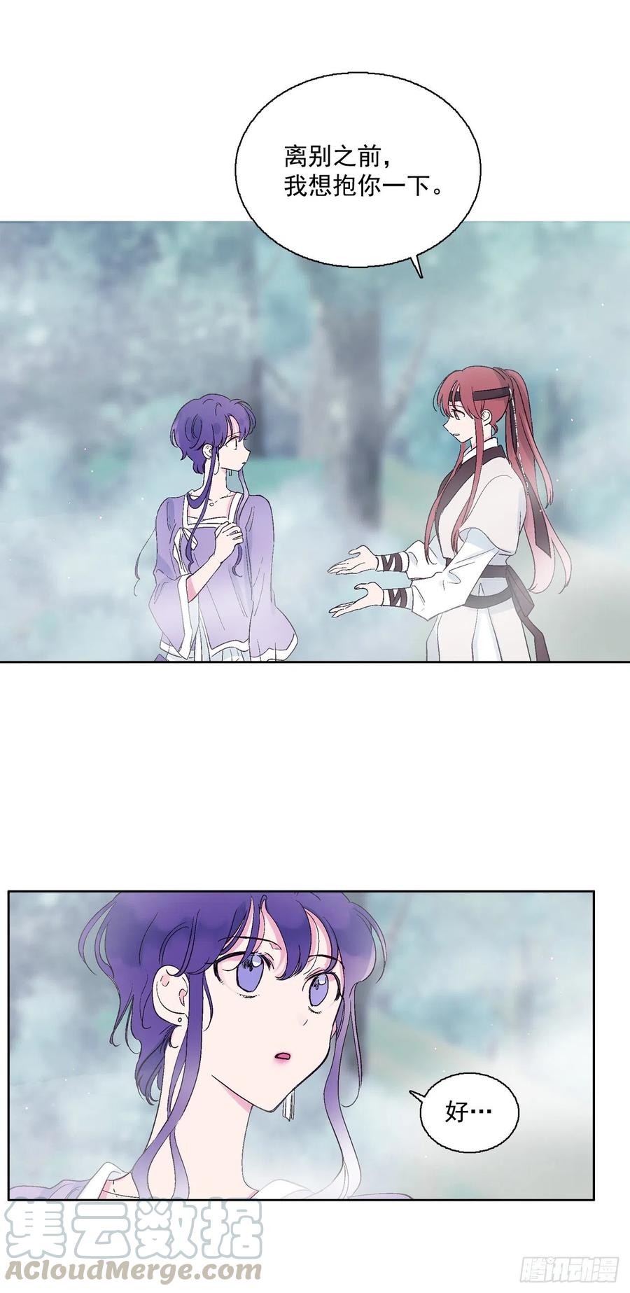 《爱月的梦》64.打起精神 第25页