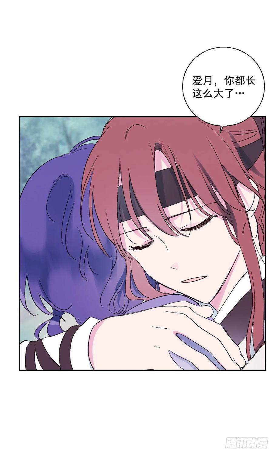 《爱月的梦》64.打起精神 第28页