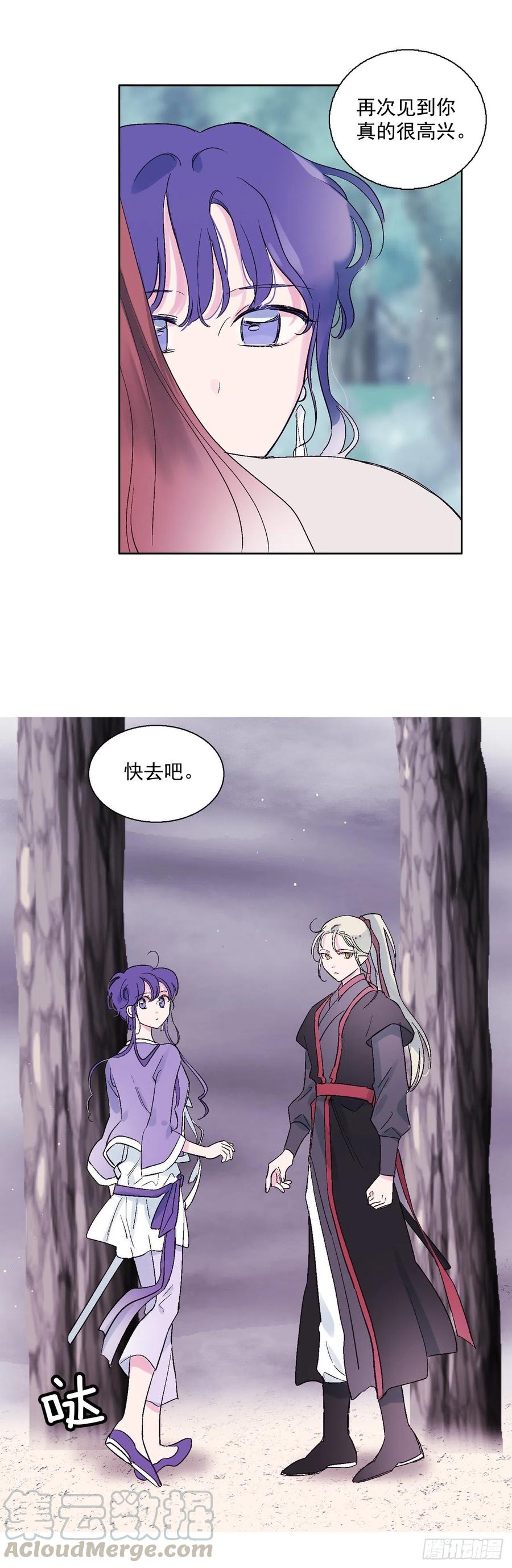 《爱月的梦》64.打起精神 第29页