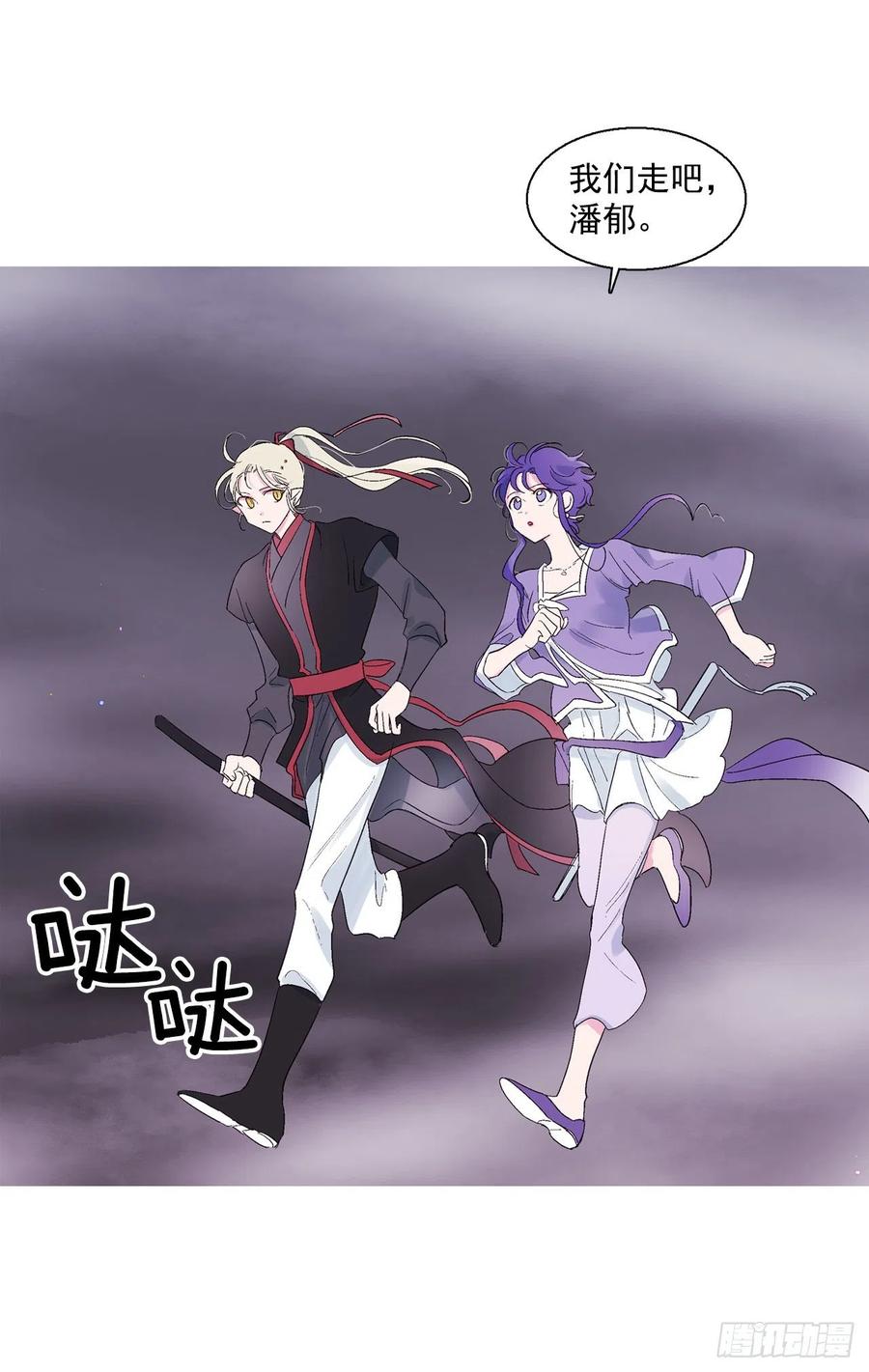 《爱月的梦》64.打起精神 第31页