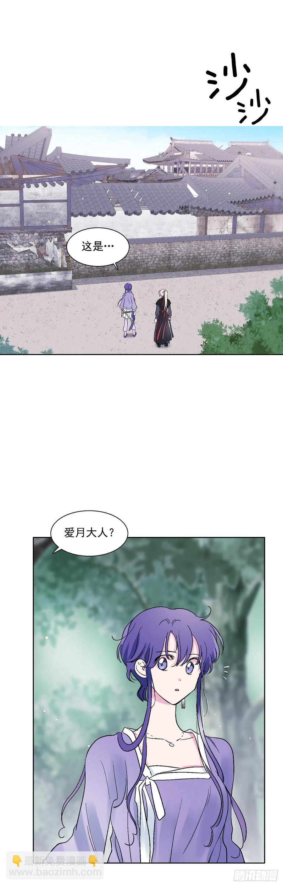 《爱月的梦》64.打起精神 第34页