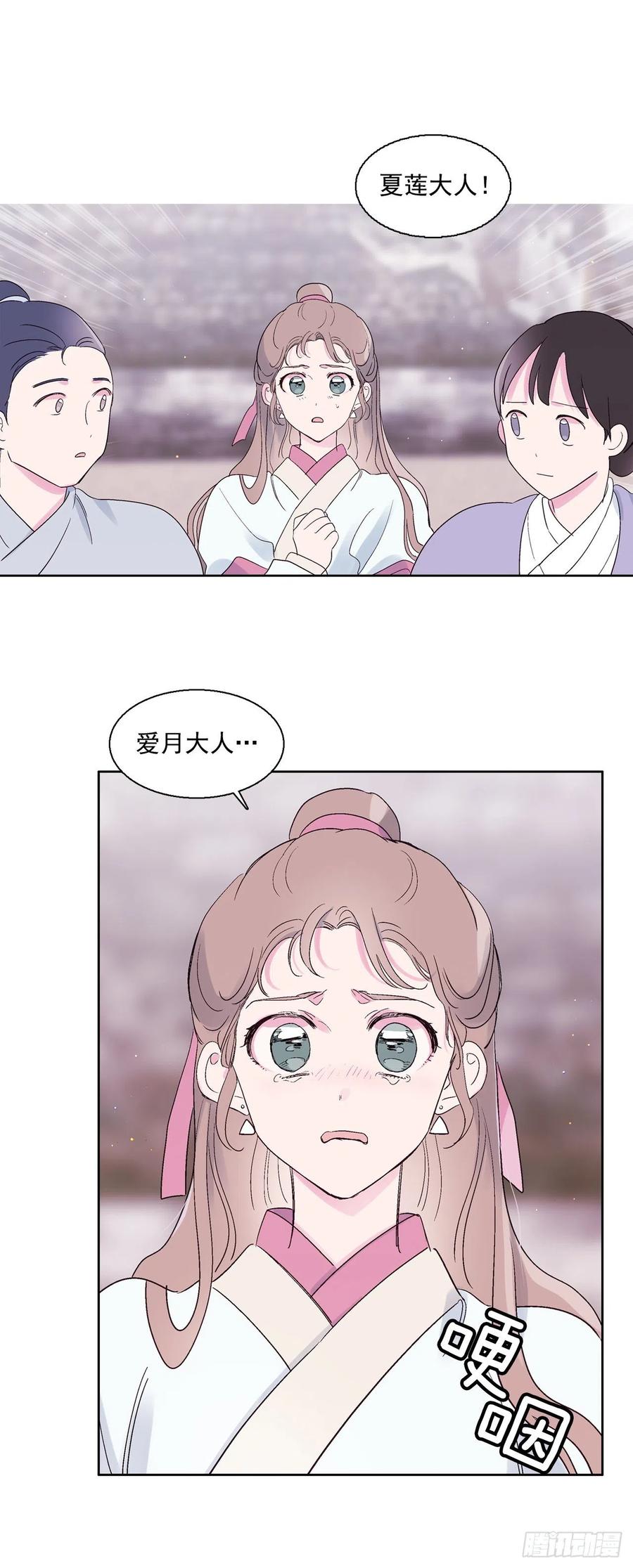 《爱月的梦》64.打起精神 第36页