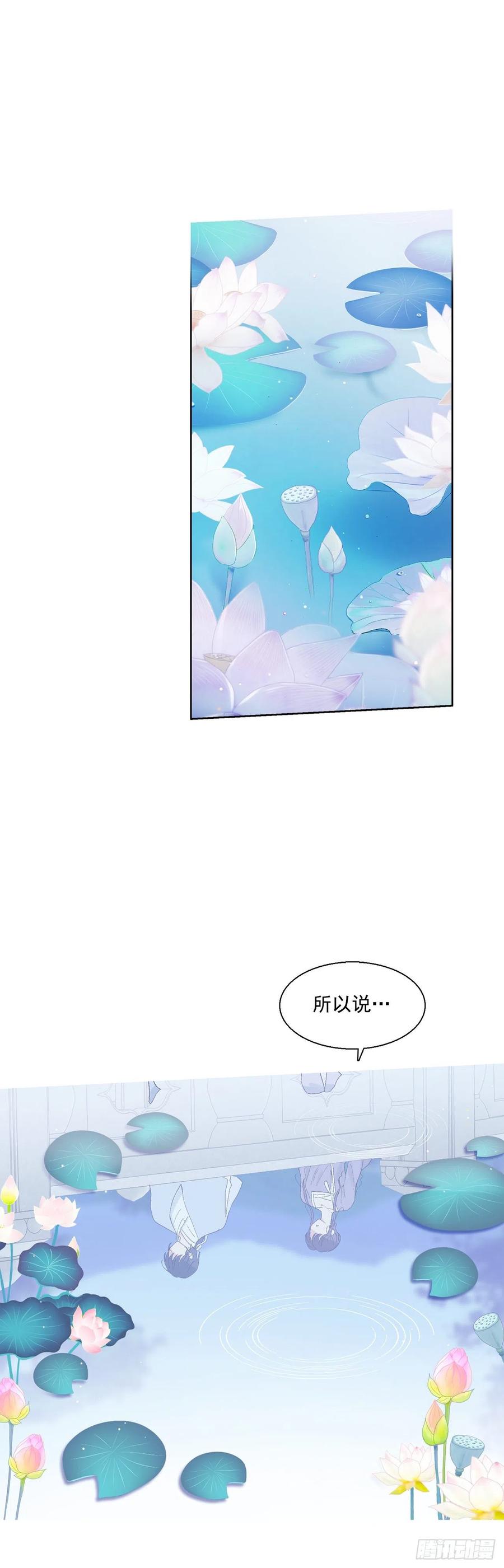 《爱月的梦》64.打起精神 第38页