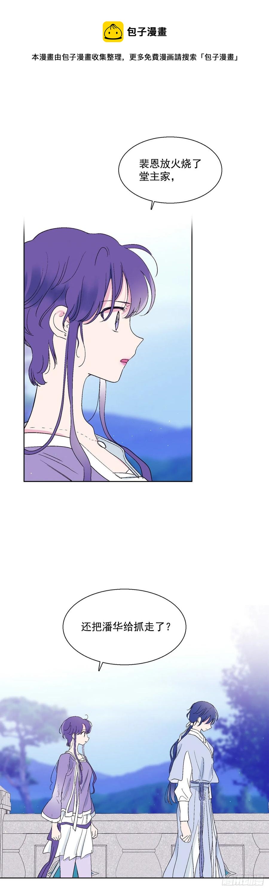 《爱月的梦》64.打起精神 第39页