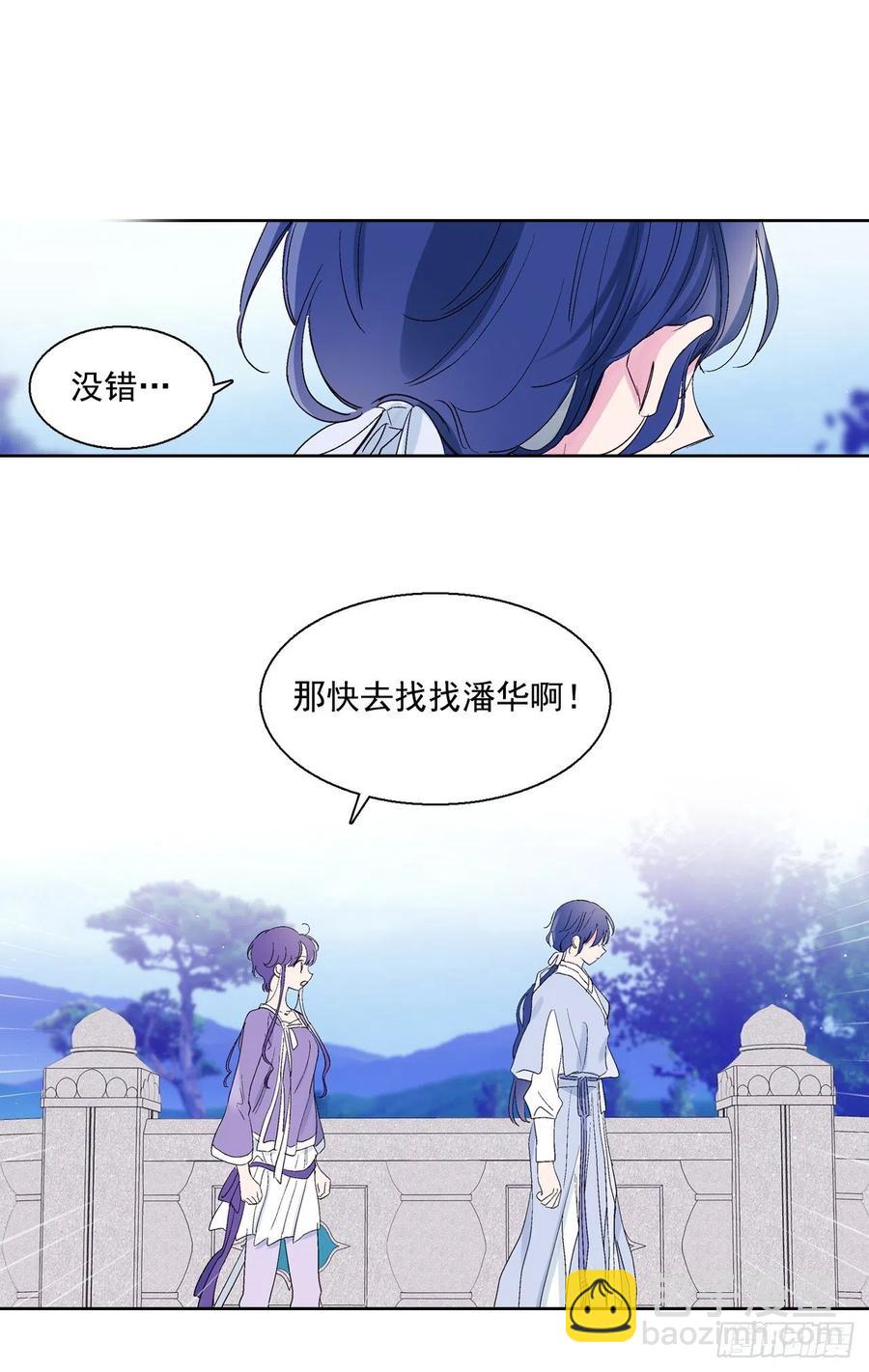 《爱月的梦》64.打起精神 第40页