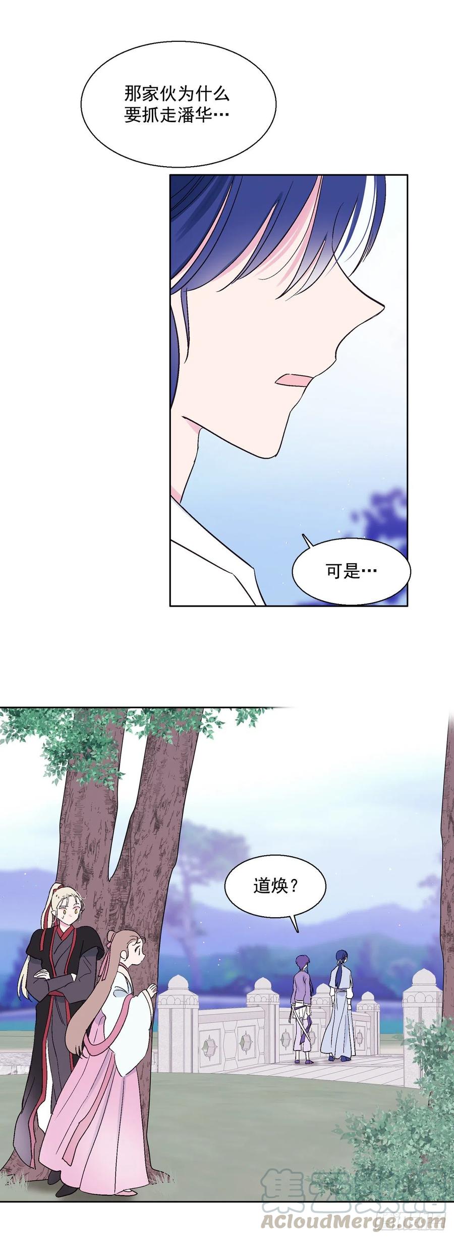 《爱月的梦》64.打起精神 第41页