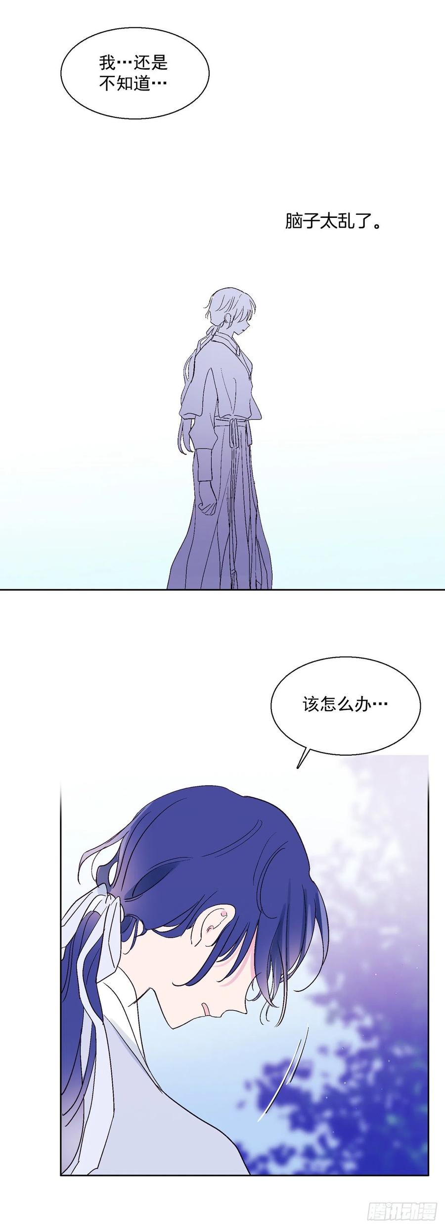 《爱月的梦》64.打起精神 第42页
