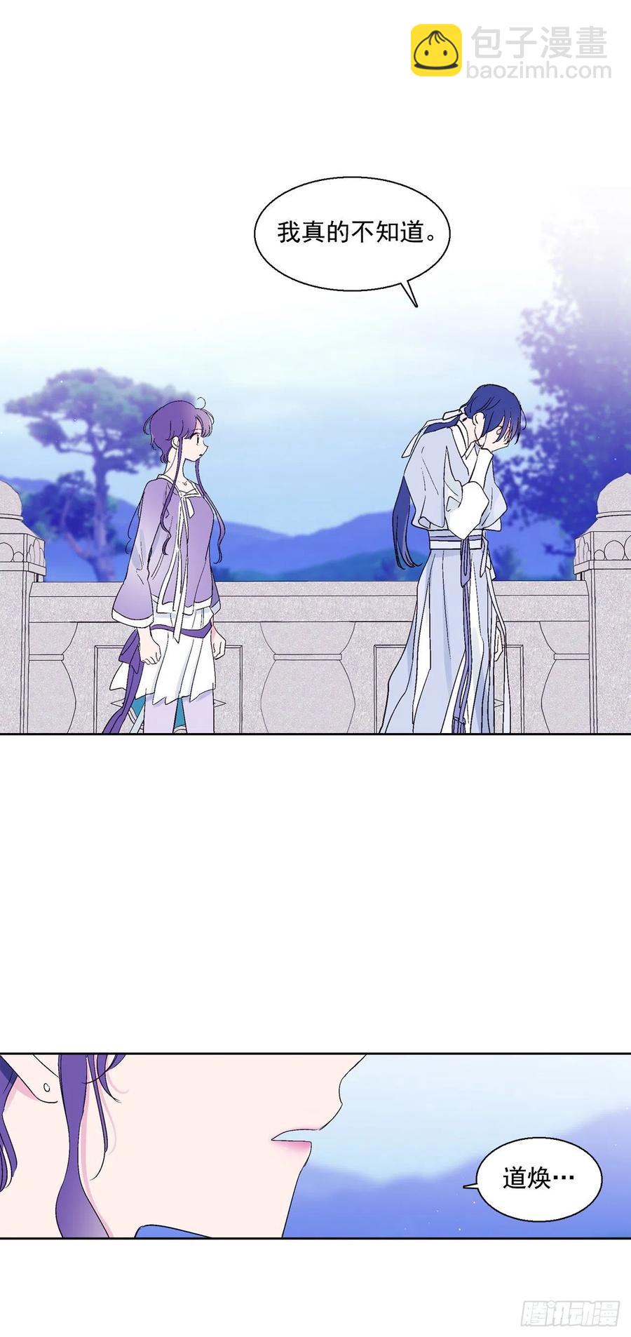 《爱月的梦》64.打起精神 第43页