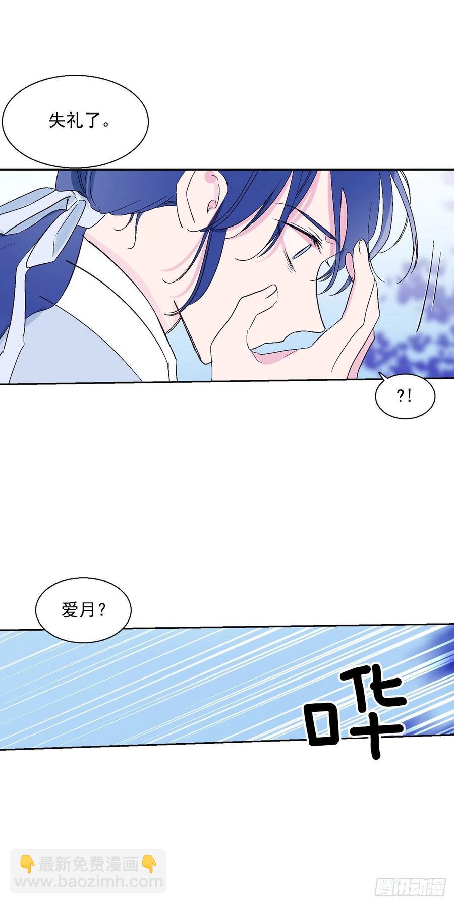 《爱月的梦》64.打起精神 第44页