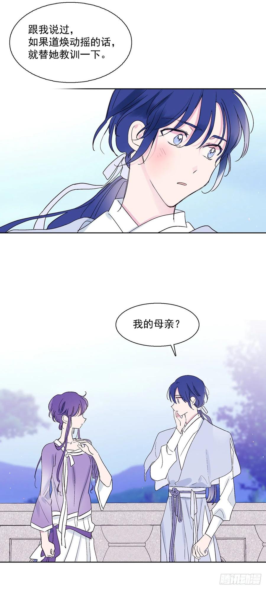 《爱月的梦》64.打起精神 第47页