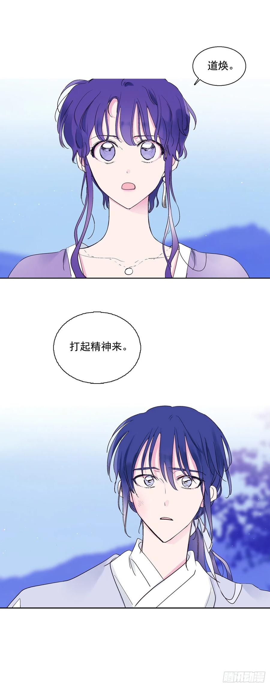 《爱月的梦》64.打起精神 第48页