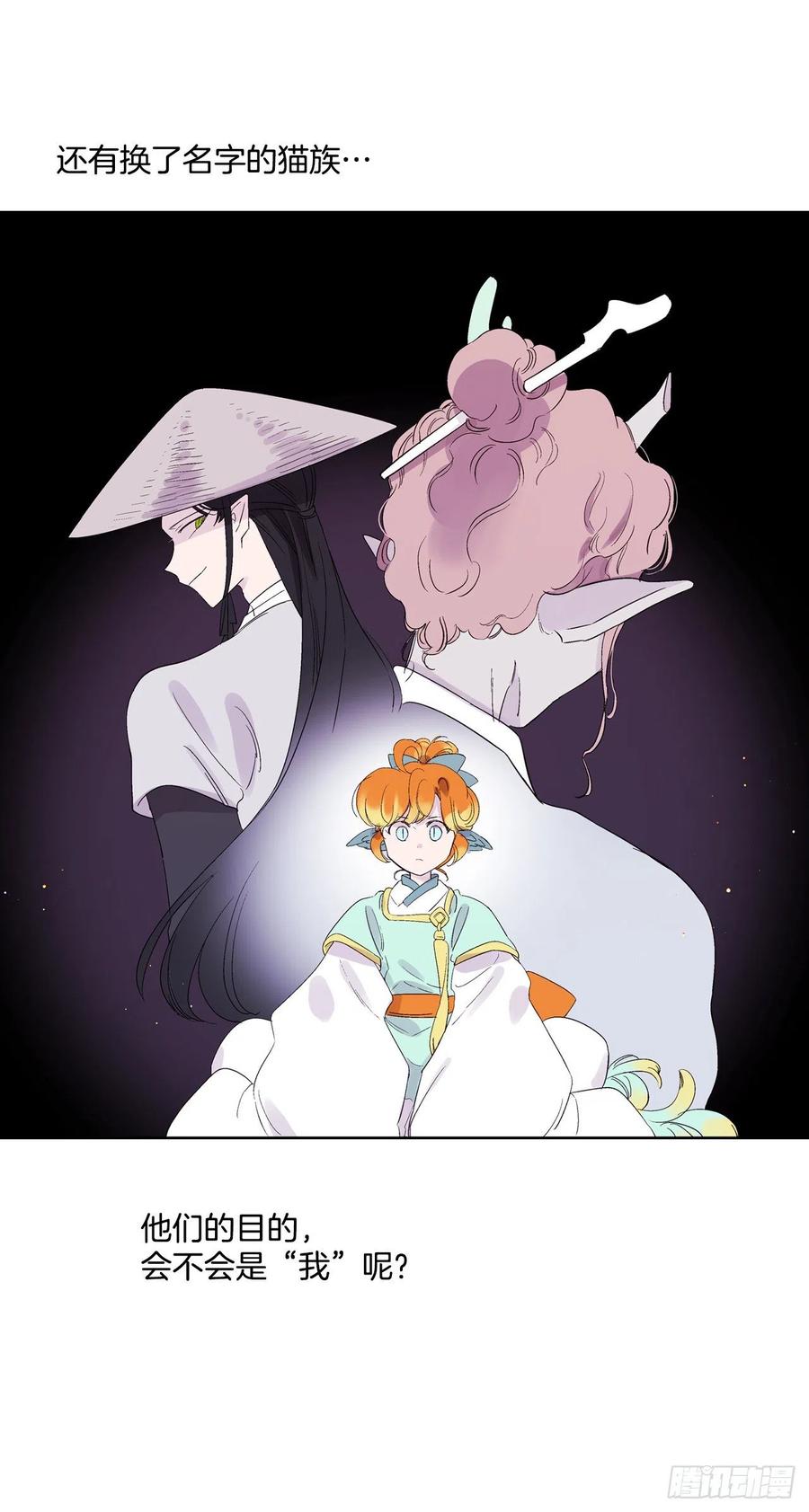《爱月的梦》64.打起精神 第8页