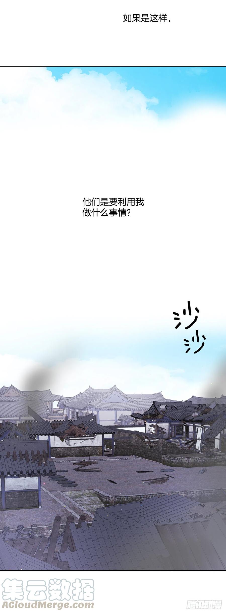 《爱月的梦》64.打起精神 第9页