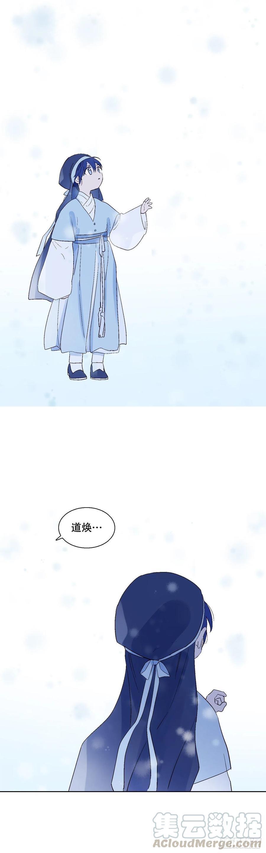 《爱月的梦》66.我喜欢潘华 第16页