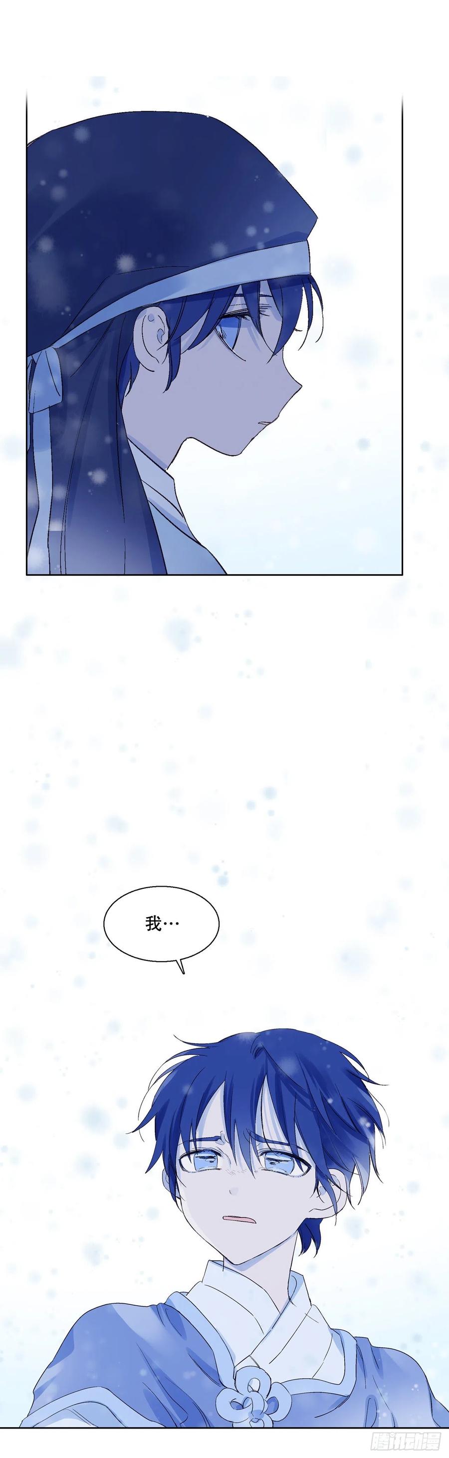 《爱月的梦》66.我喜欢潘华 第17页